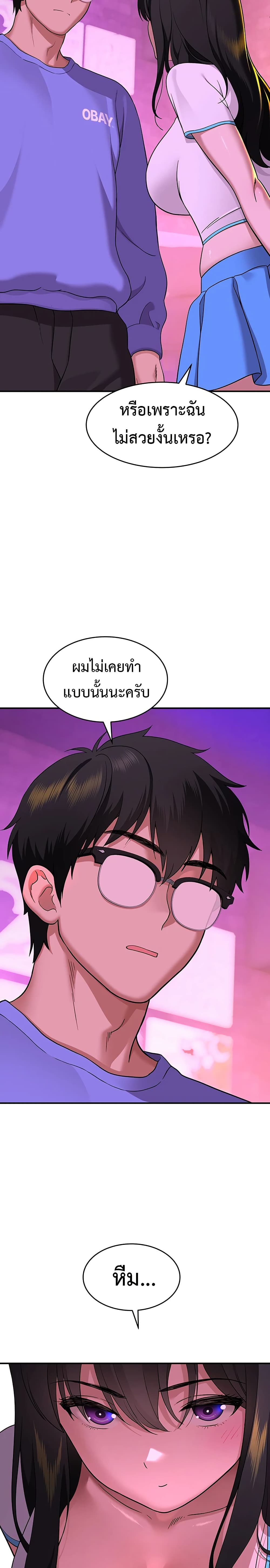 A Quiet Cat – A Quiet Cat – ตอนที่ 1 หน้า 43