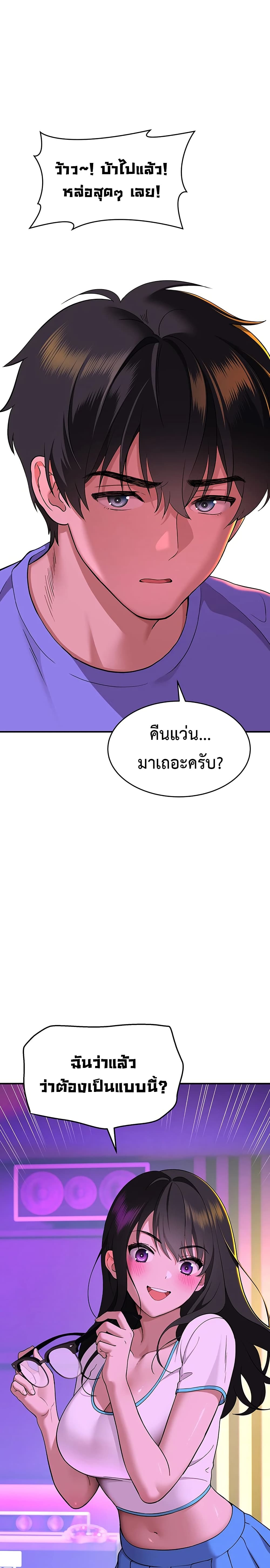 A Quiet Cat – A Quiet Cat – ตอนที่ 1 หน้า 45