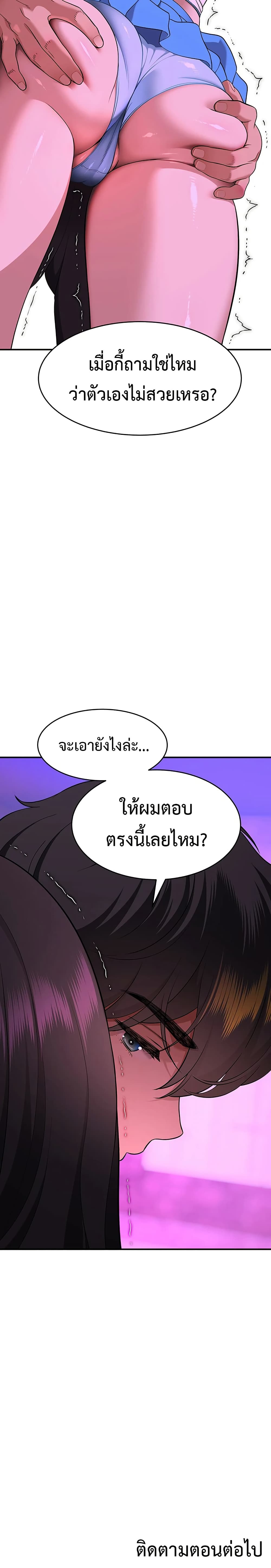 A Quiet Cat – A Quiet Cat – ตอนที่ 1 หน้า 50