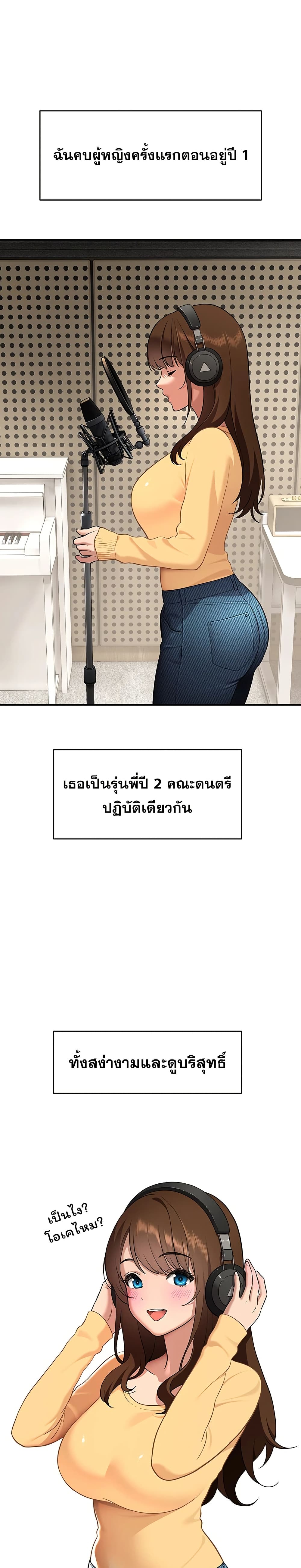 A Quiet Cat – A Quiet Cat – ตอนที่ 2 หน้า 1