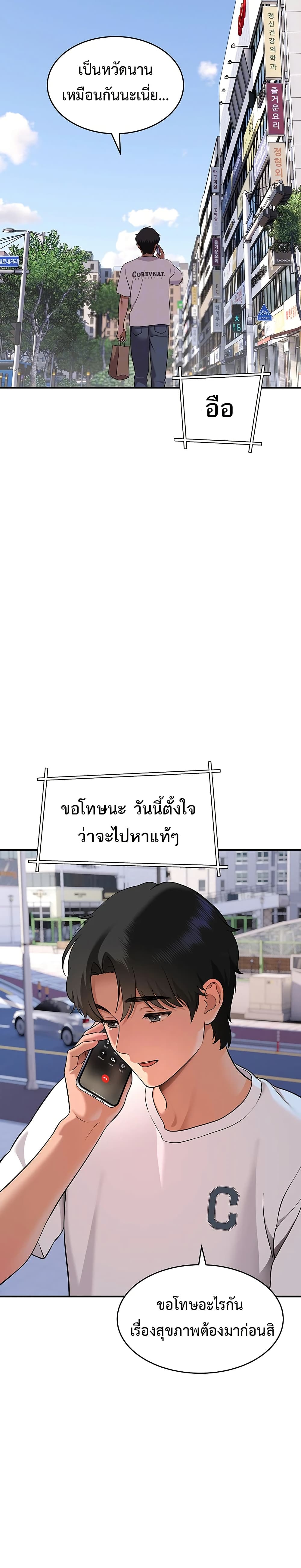 A Quiet Cat – A Quiet Cat – ตอนที่ 2 หน้า 3