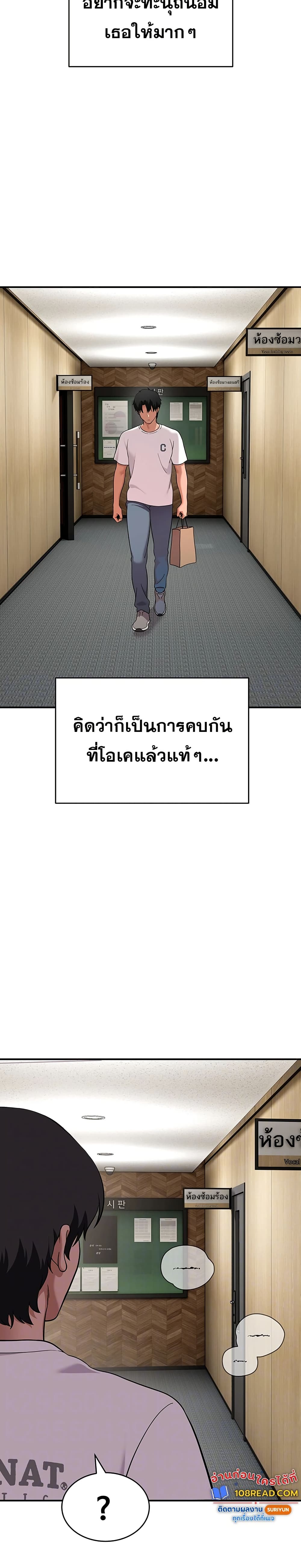 A Quiet Cat – A Quiet Cat – ตอนที่ 2 หน้า 5