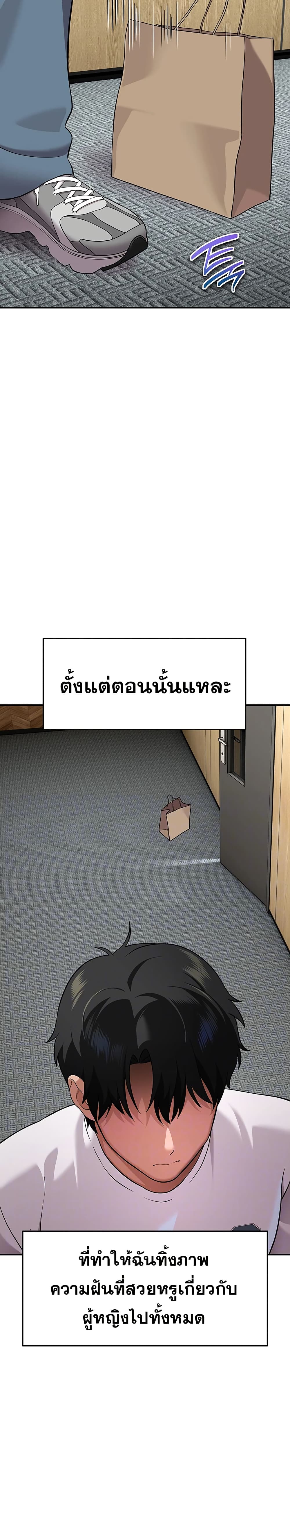 A Quiet Cat – A Quiet Cat – ตอนที่ 2 หน้า 8
