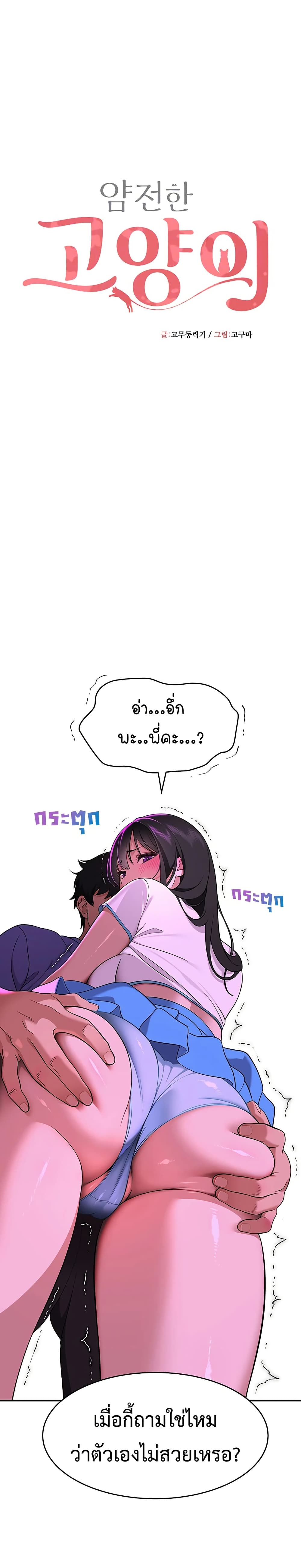 A Quiet Cat – A Quiet Cat – ตอนที่ 2 หน้า 9