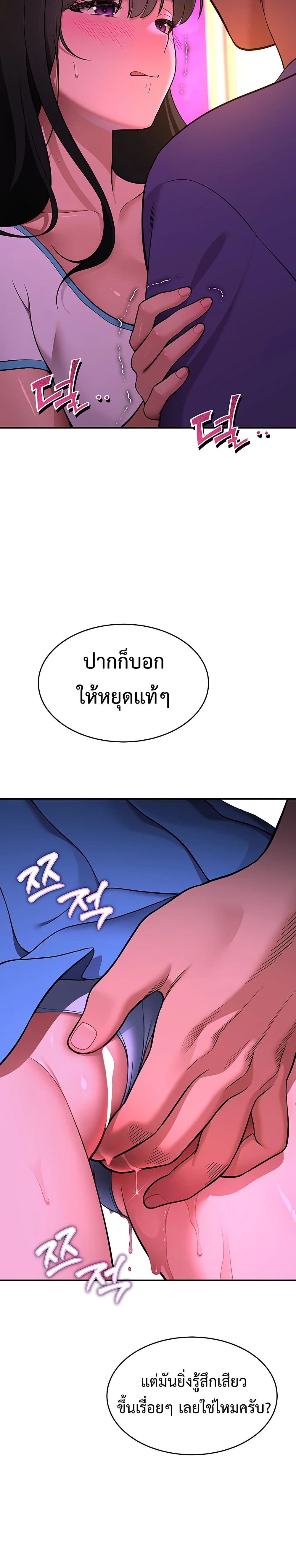 A Quiet Cat – A Quiet Cat – ตอนที่ 2 หน้า 13
