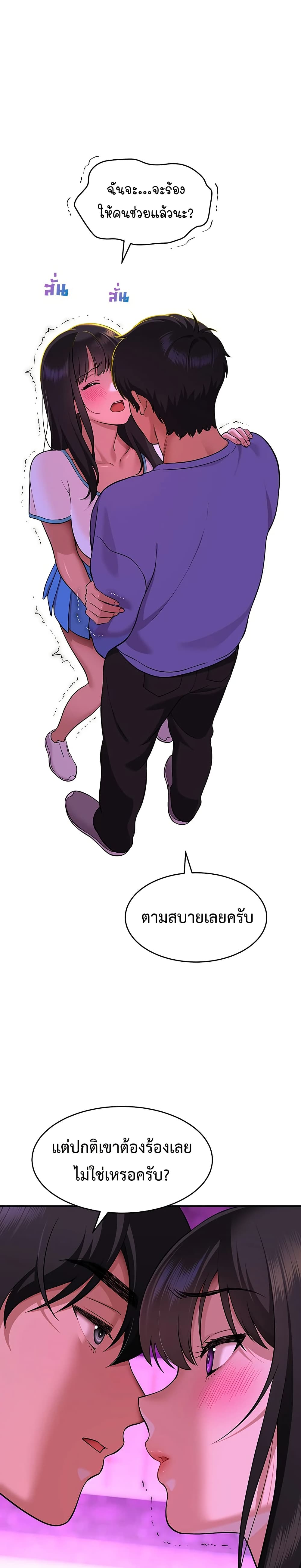 A Quiet Cat – A Quiet Cat – ตอนที่ 2 หน้า 14