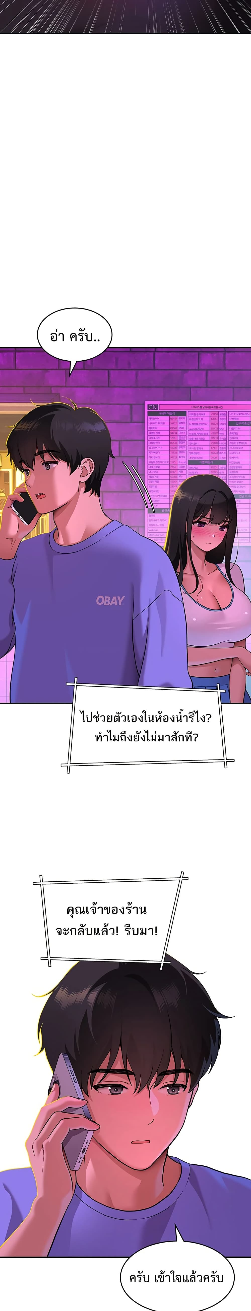 A Quiet Cat – A Quiet Cat – ตอนที่ 2 หน้า 16