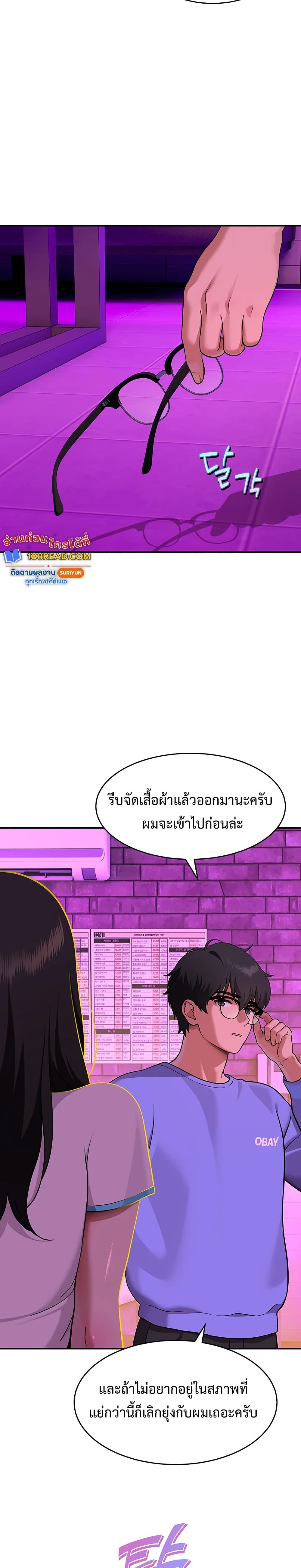 A Quiet Cat – A Quiet Cat – ตอนที่ 2 หน้า 17