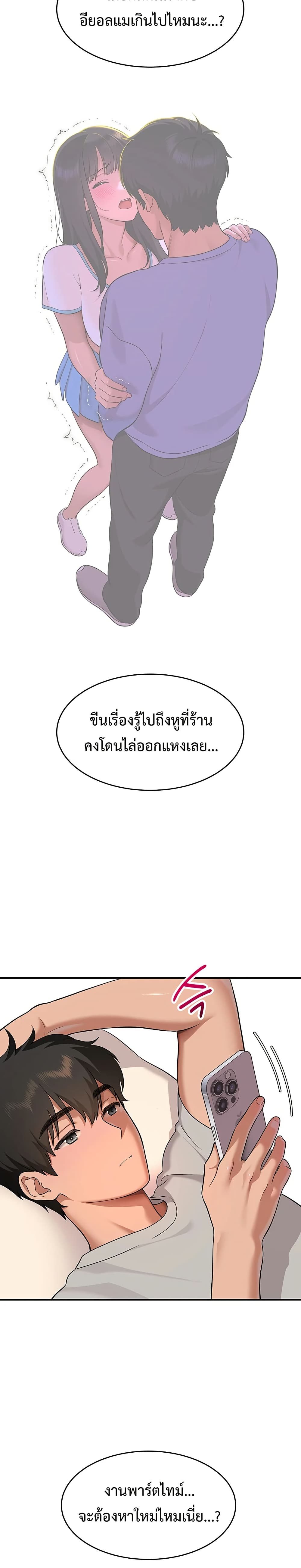 A Quiet Cat – A Quiet Cat – ตอนที่ 2 หน้า 26