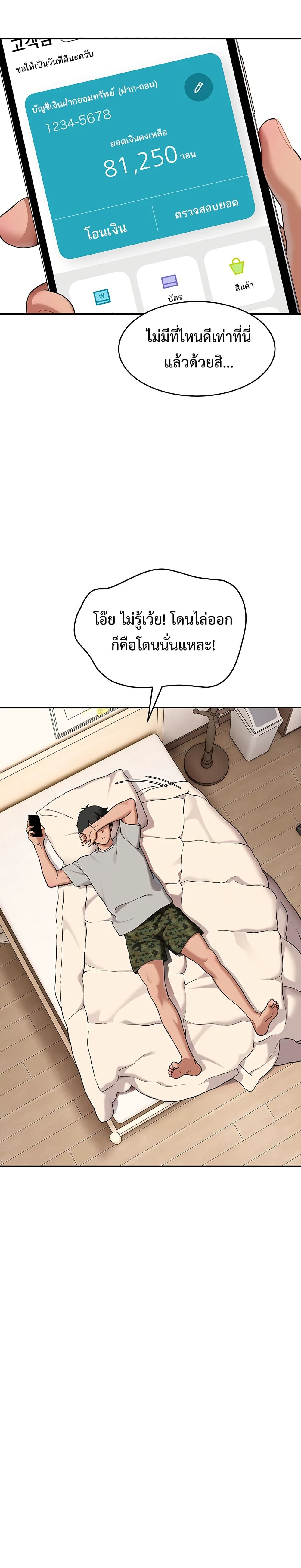 A Quiet Cat – A Quiet Cat – ตอนที่ 2 หน้า 27
