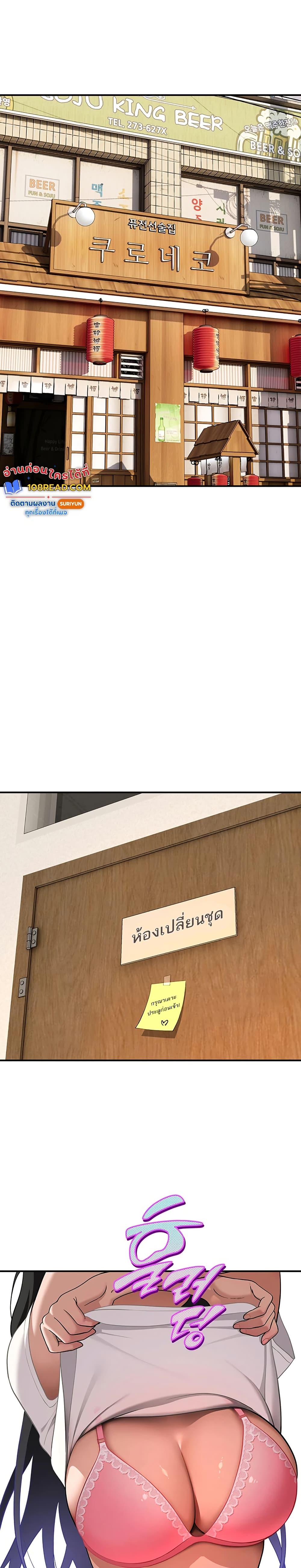 A Quiet Cat – A Quiet Cat – ตอนที่ 2 หน้า 28
