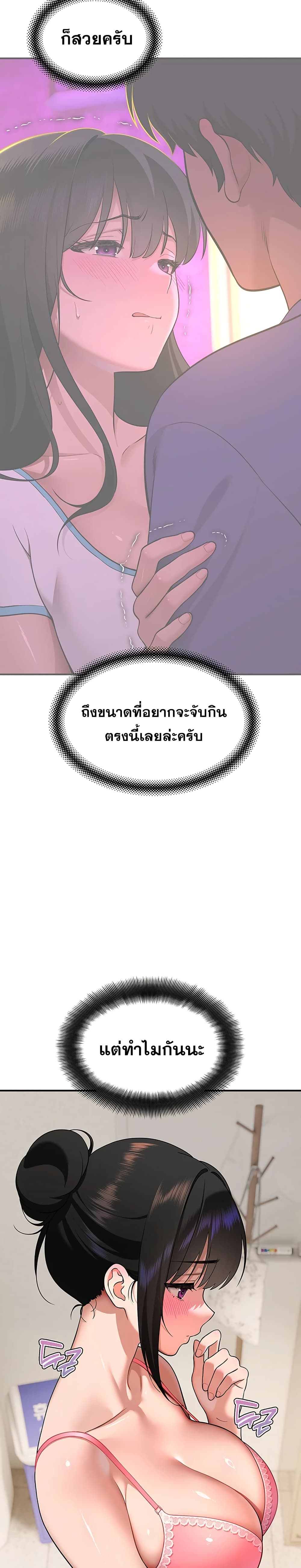 A Quiet Cat – A Quiet Cat – ตอนที่ 2 หน้า 30