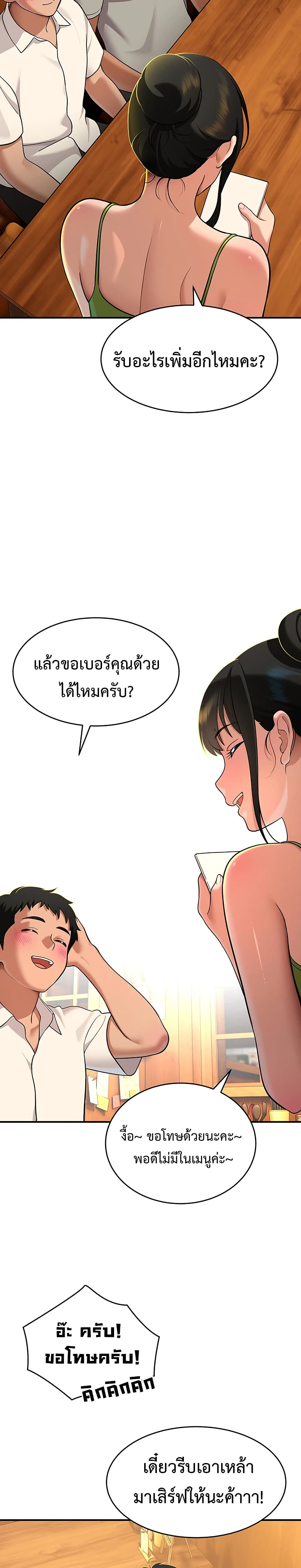 A Quiet Cat – A Quiet Cat – ตอนที่ 2 หน้า 36