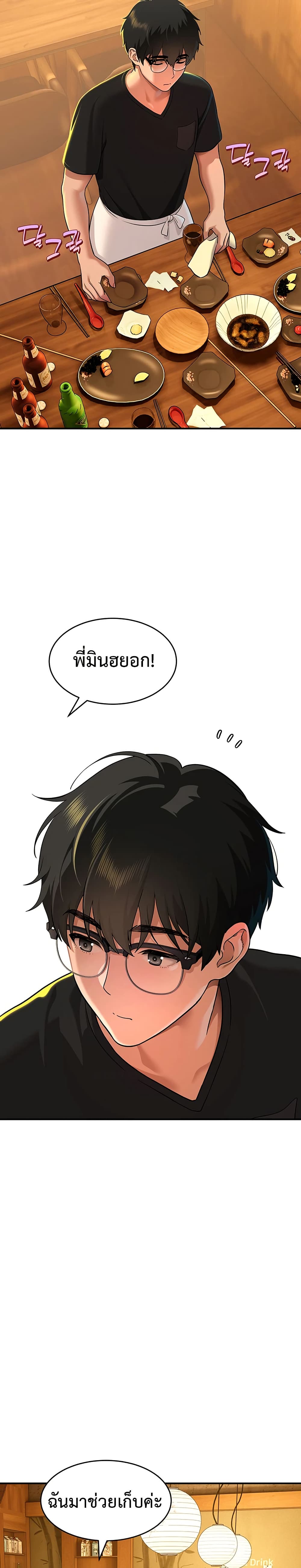 A Quiet Cat – A Quiet Cat – ตอนที่ 2 หน้า 37