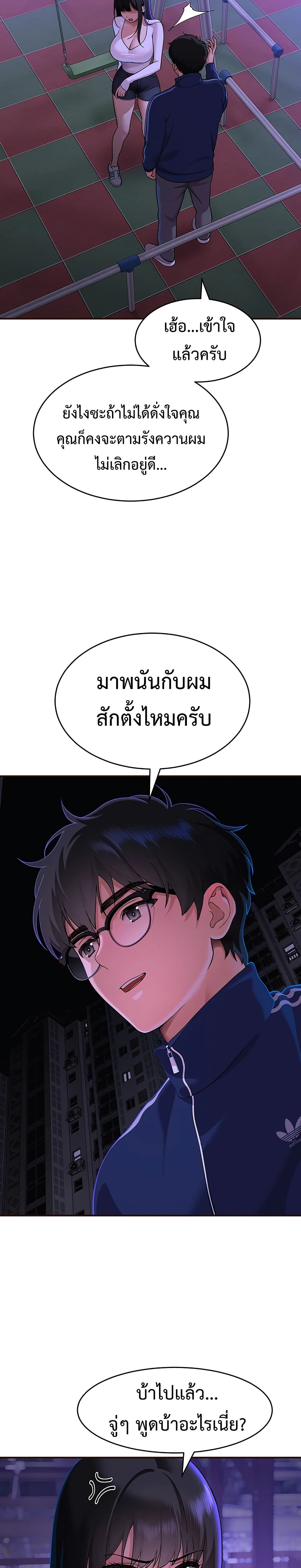 A Quiet Cat – A Quiet Cat – ตอนที่ 2 หน้า 47