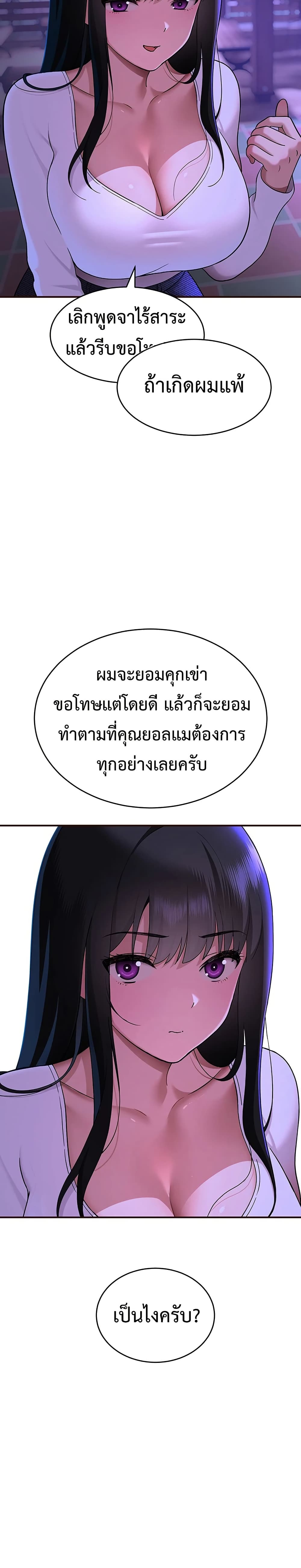 A Quiet Cat – A Quiet Cat – ตอนที่ 2 หน้า 48