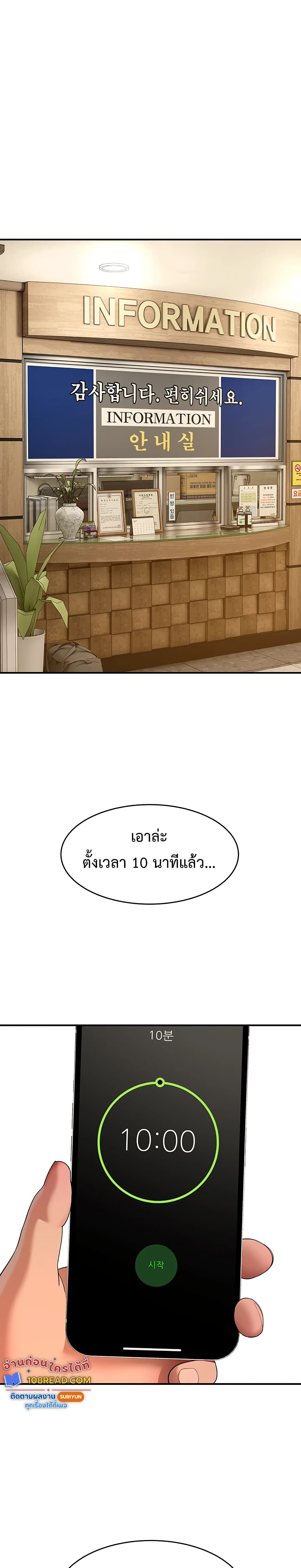 A Quiet Cat – A Quiet Cat – ตอนที่ 2 หน้า 49