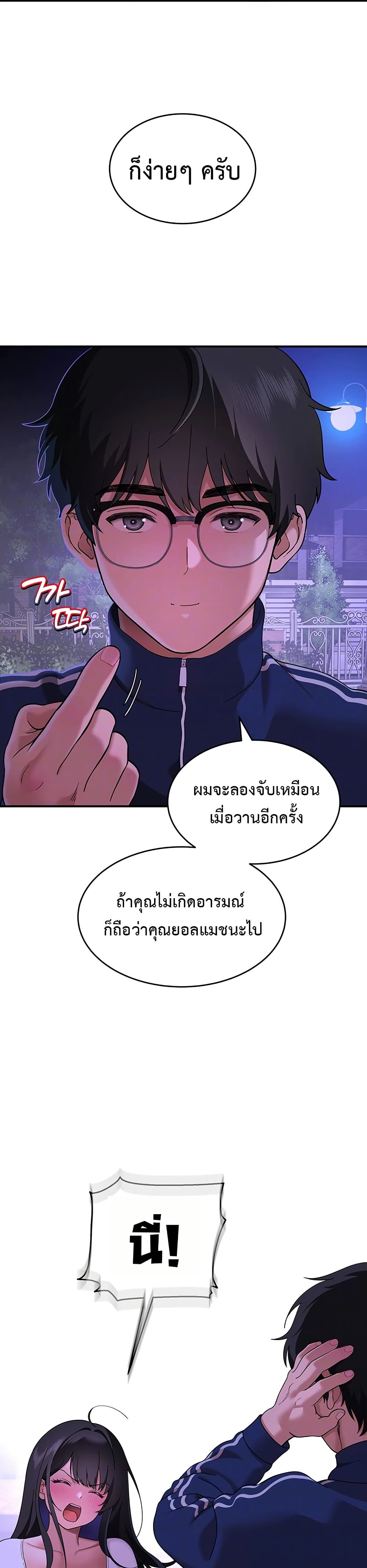 A Quiet Cat – A Quiet Cat – ตอนที่ 3 หน้า 4