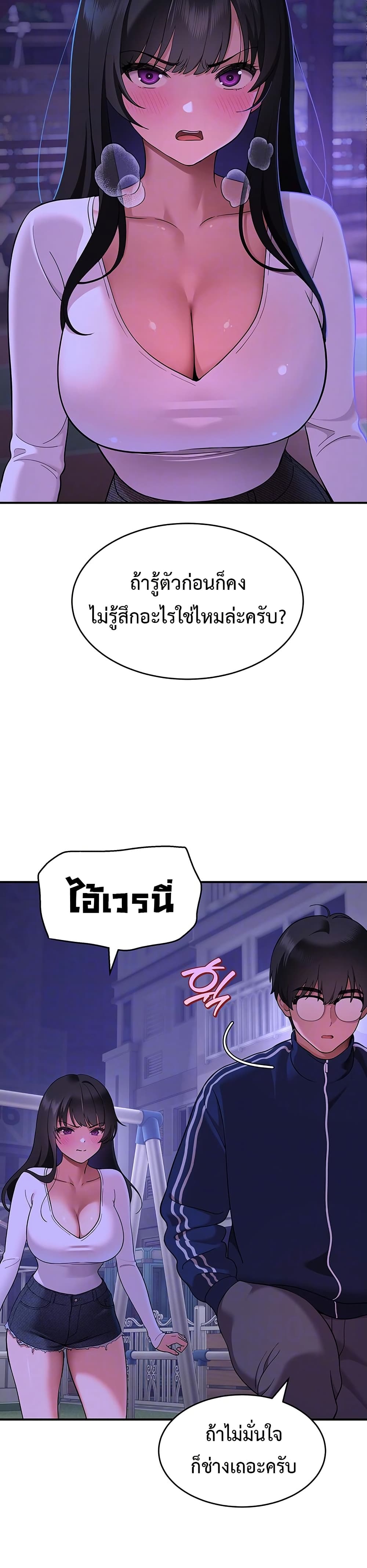 A Quiet Cat – A Quiet Cat – ตอนที่ 3 หน้า 6