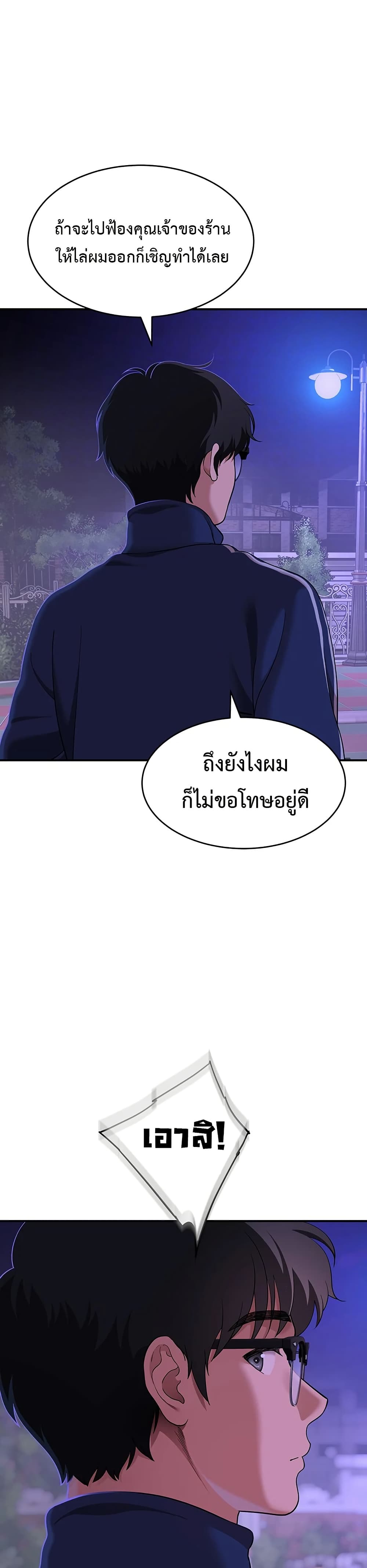A Quiet Cat – A Quiet Cat – ตอนที่ 3 หน้า 7