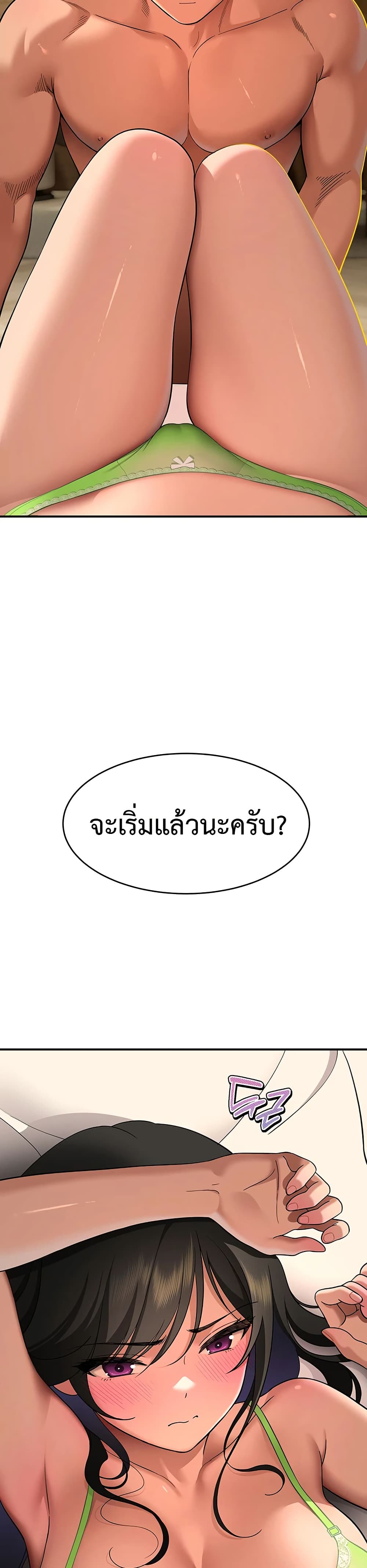 A Quiet Cat – A Quiet Cat – ตอนที่ 3 หน้า 18
