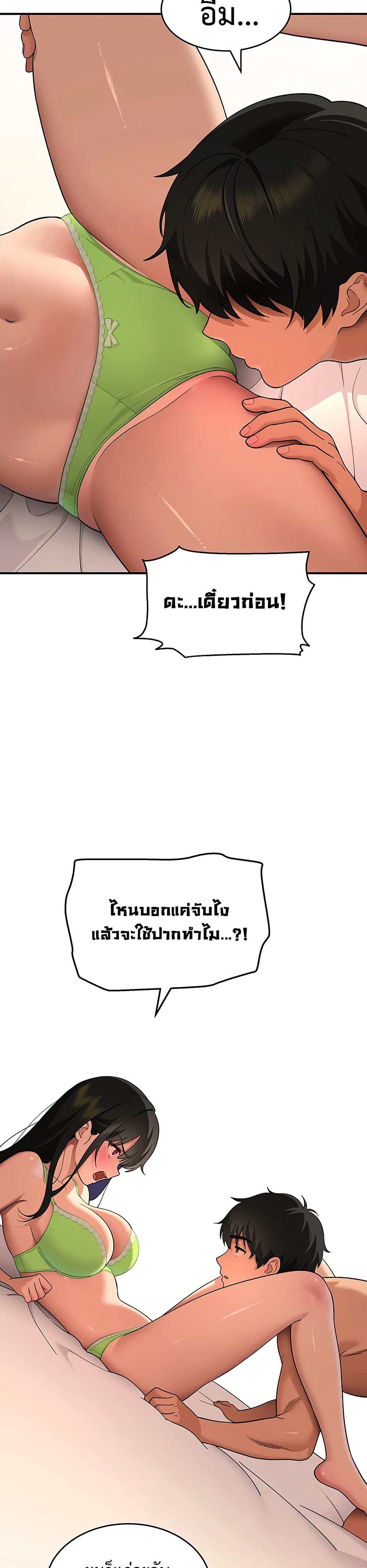 A Quiet Cat – A Quiet Cat – ตอนที่ 3 หน้า 22