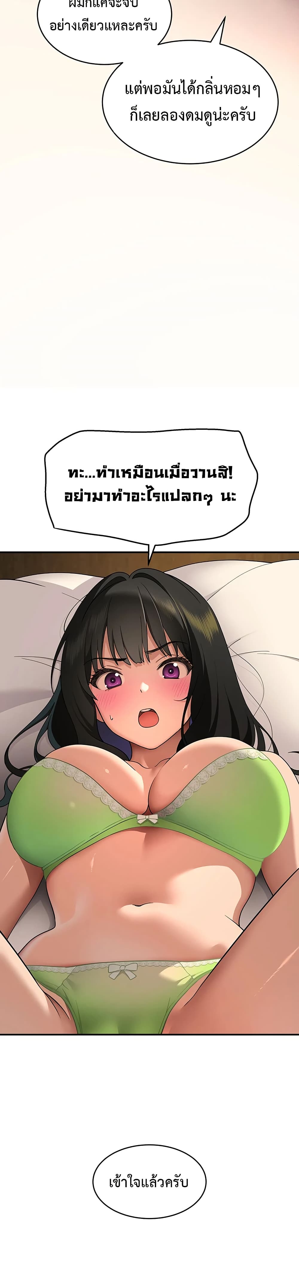 A Quiet Cat – A Quiet Cat – ตอนที่ 3 หน้า 23