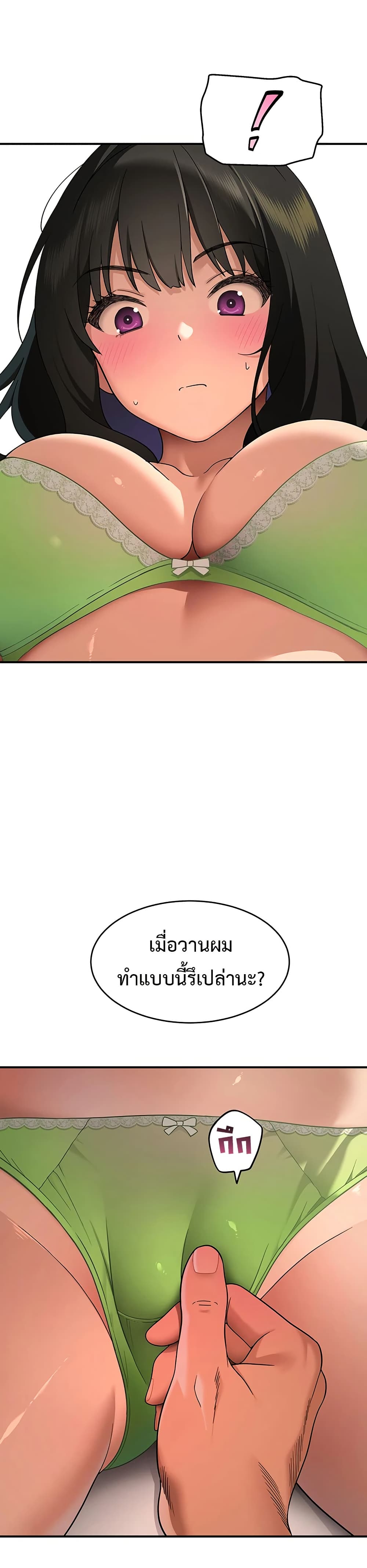 A Quiet Cat – A Quiet Cat – ตอนที่ 3 หน้า 24