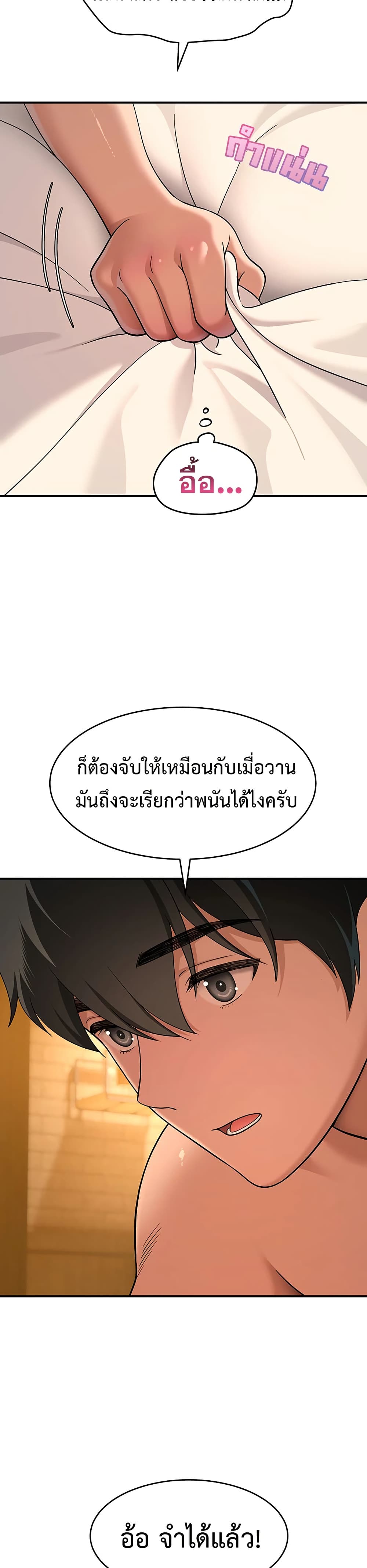 A Quiet Cat – A Quiet Cat – ตอนที่ 3 หน้า 26
