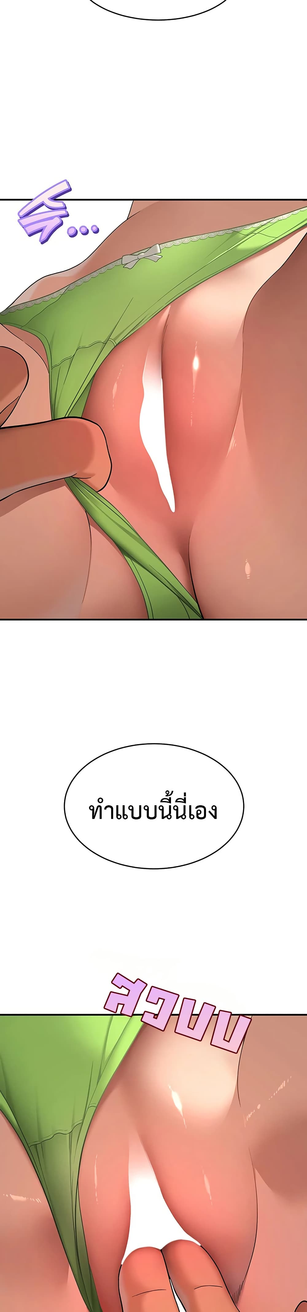 A Quiet Cat – A Quiet Cat – ตอนที่ 3 หน้า 27
