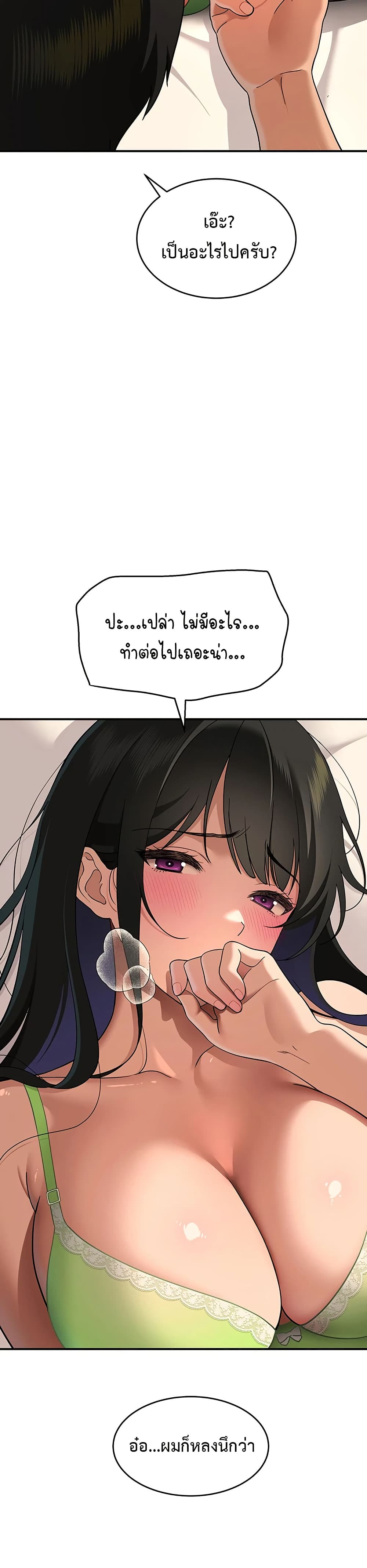 A Quiet Cat – A Quiet Cat – ตอนที่ 3 หน้า 29