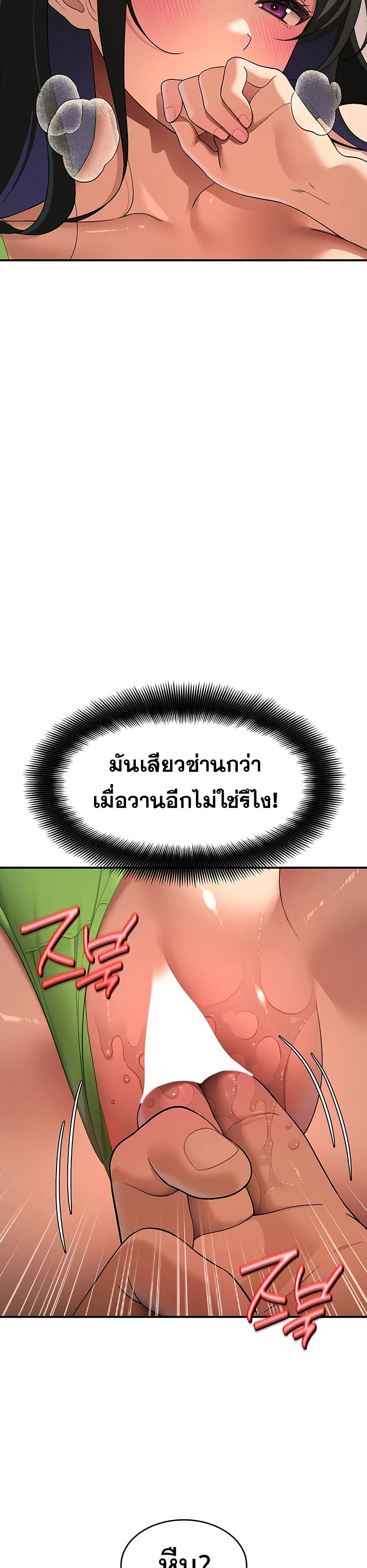 A Quiet Cat – A Quiet Cat – ตอนที่ 3 หน้า 31