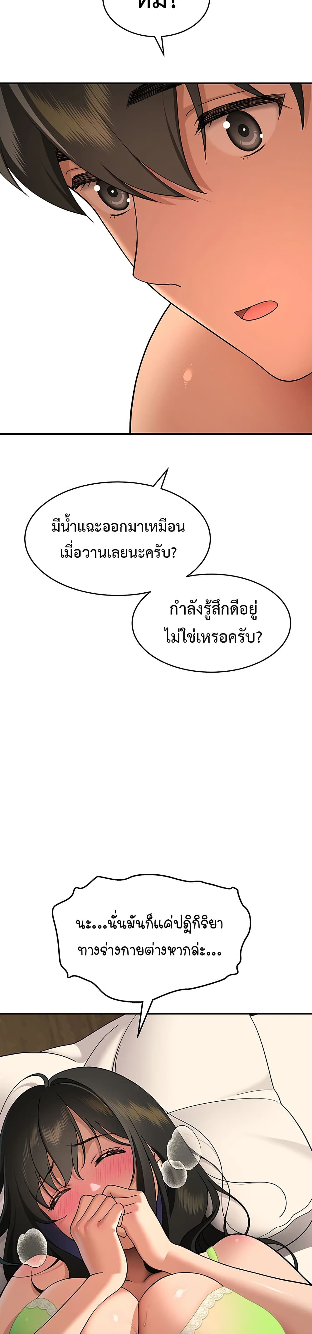 A Quiet Cat – A Quiet Cat – ตอนที่ 3 หน้า 32