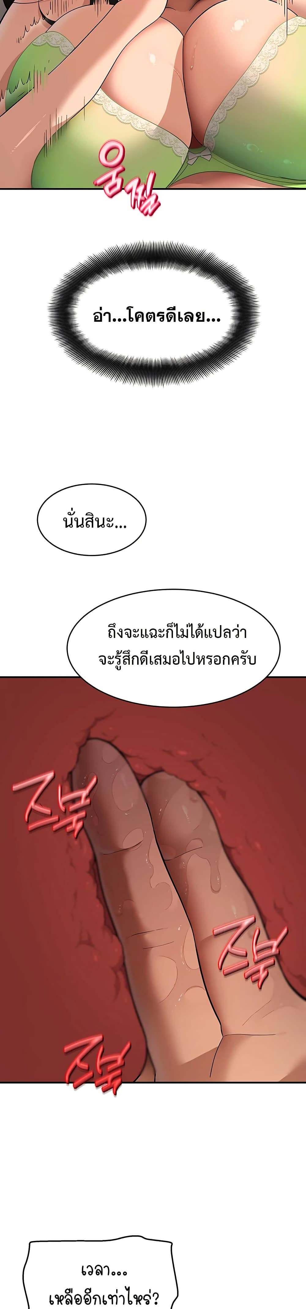 A Quiet Cat – A Quiet Cat – ตอนที่ 3 หน้า 34