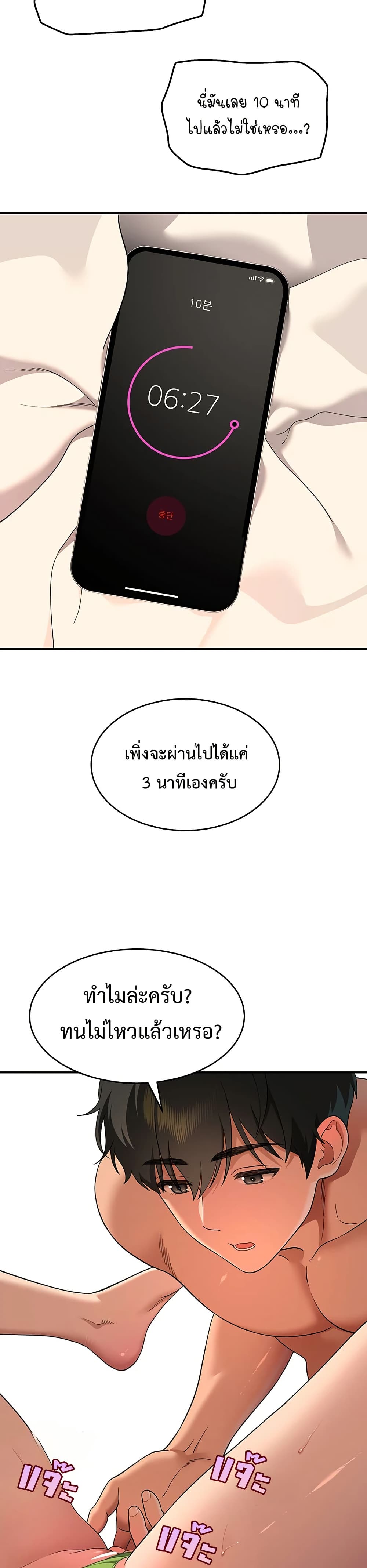A Quiet Cat – A Quiet Cat – ตอนที่ 3 หน้า 35
