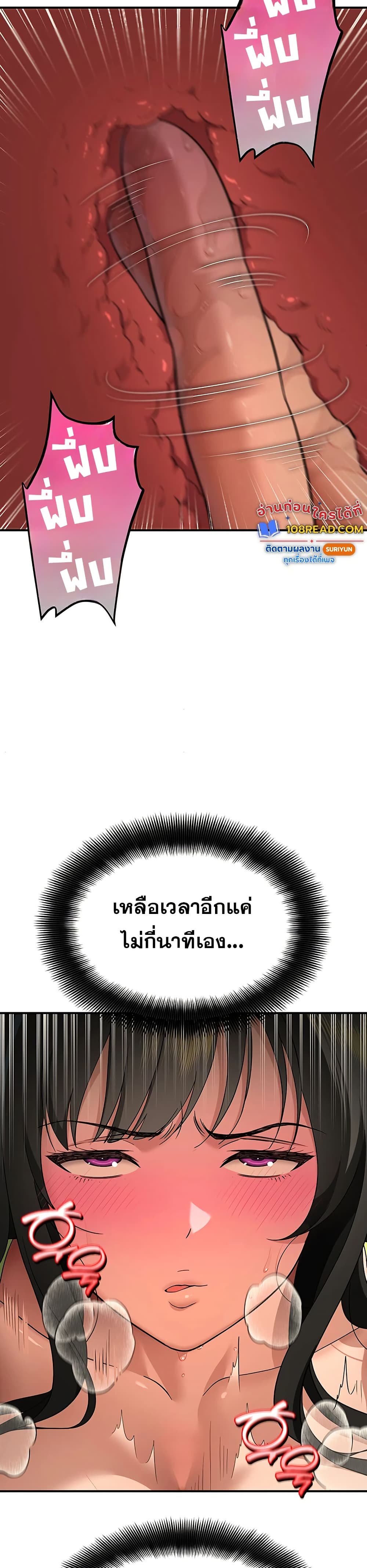 A Quiet Cat – A Quiet Cat – ตอนที่ 3 หน้า 40