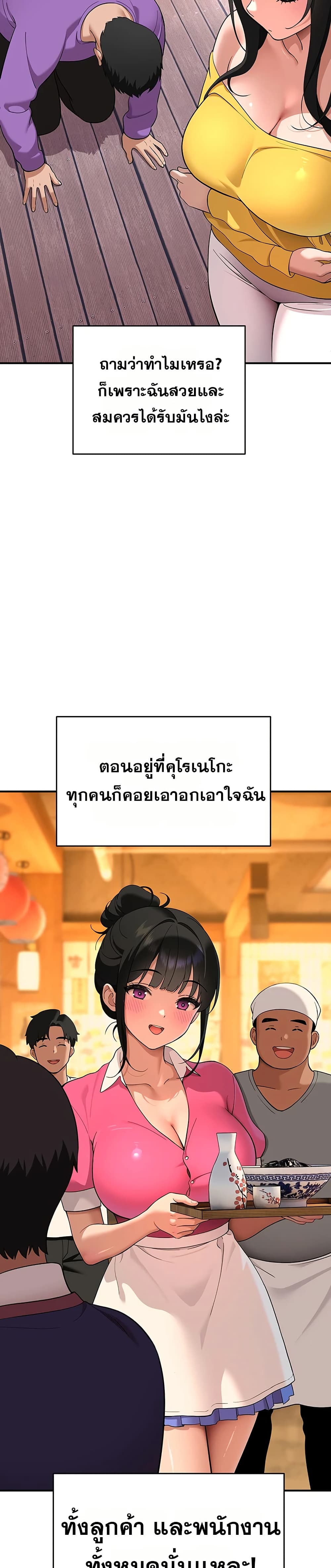 A Quiet Cat – A Quiet Cat – ตอนที่ 4 หน้า 2