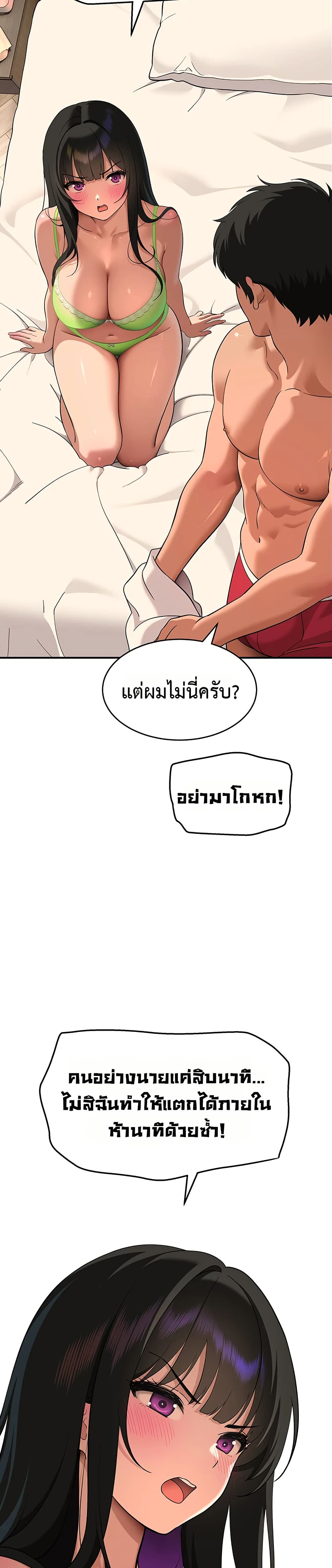 A Quiet Cat – A Quiet Cat – ตอนที่ 4 หน้า 7