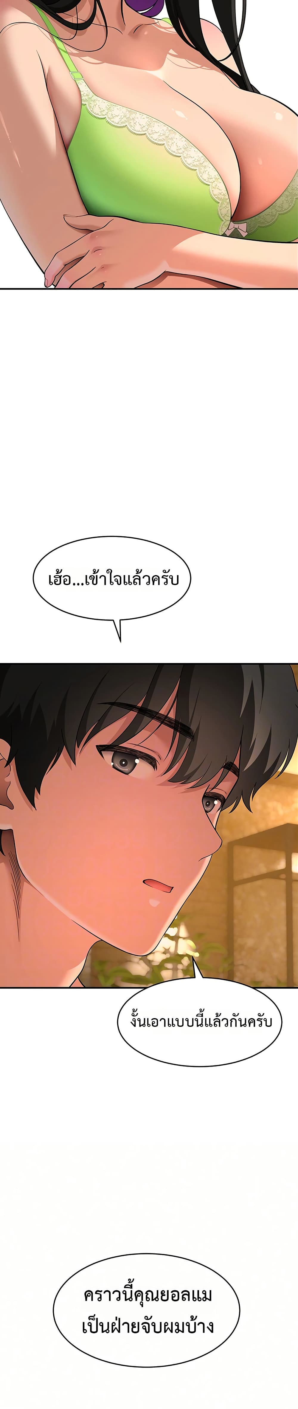 A Quiet Cat – A Quiet Cat – ตอนที่ 4 หน้า 8