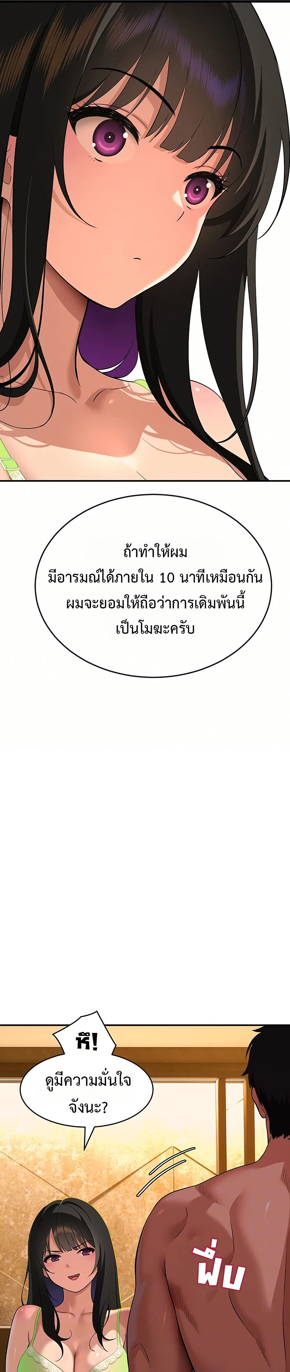 A Quiet Cat – A Quiet Cat – ตอนที่ 4 หน้า 9
