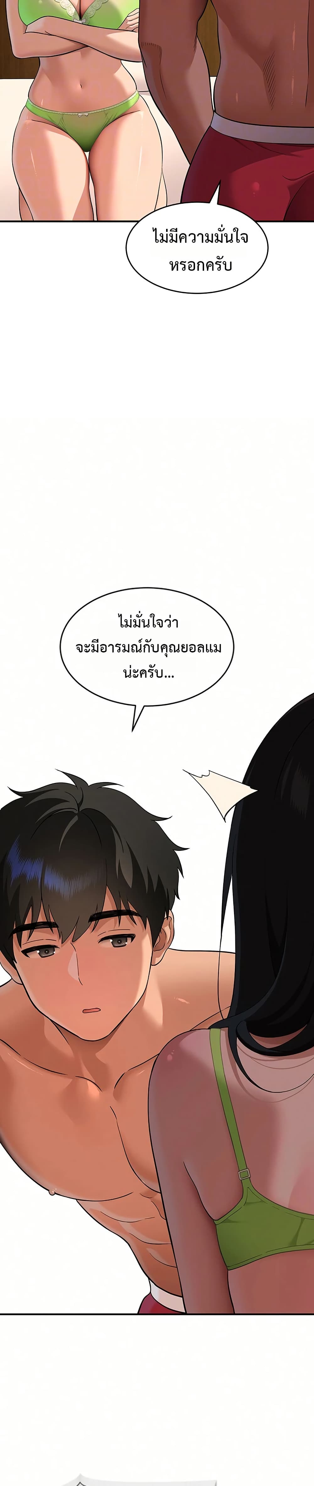 A Quiet Cat – A Quiet Cat – ตอนที่ 4 หน้า 10