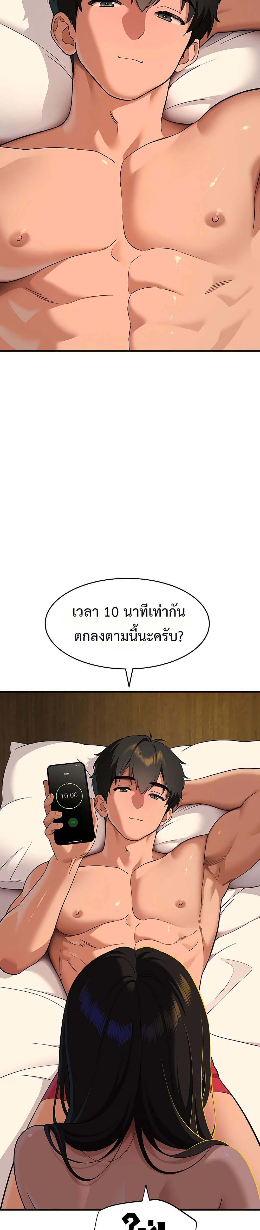 A Quiet Cat – A Quiet Cat – ตอนที่ 4 หน้า 13