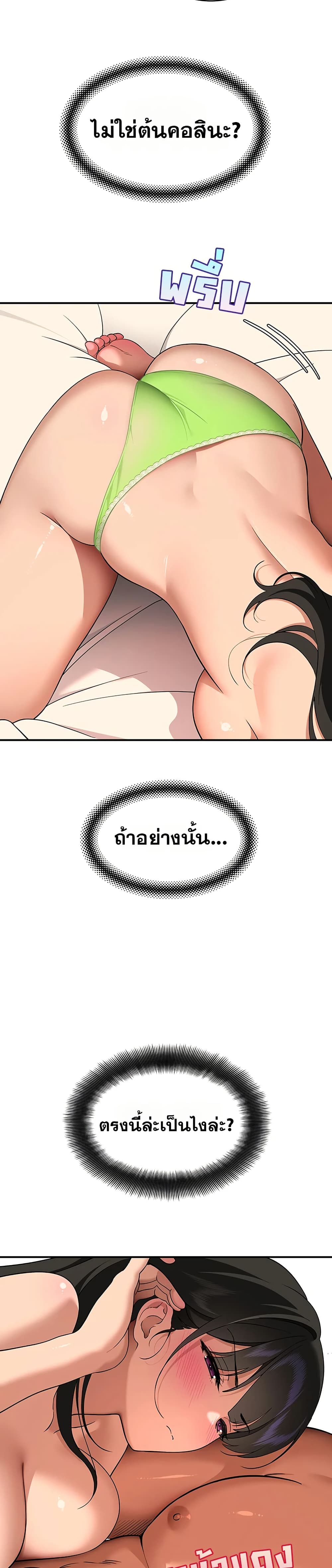 A Quiet Cat – A Quiet Cat – ตอนที่ 4 หน้า 19