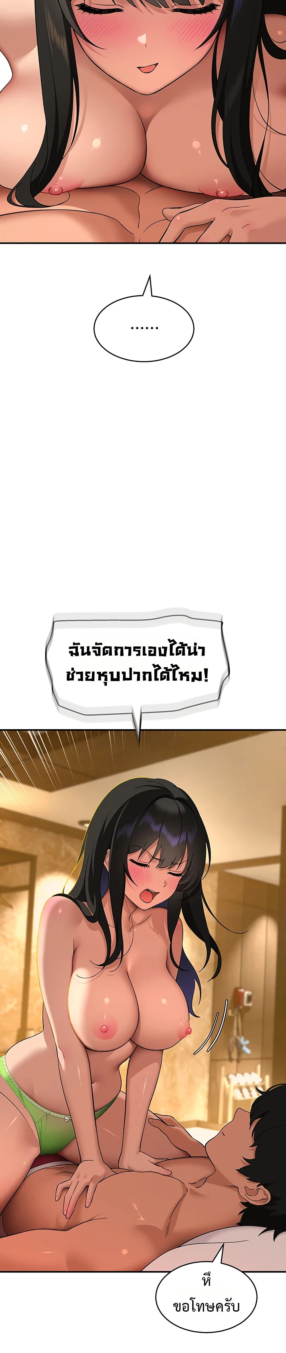 A Quiet Cat – A Quiet Cat – ตอนที่ 4 หน้า 22