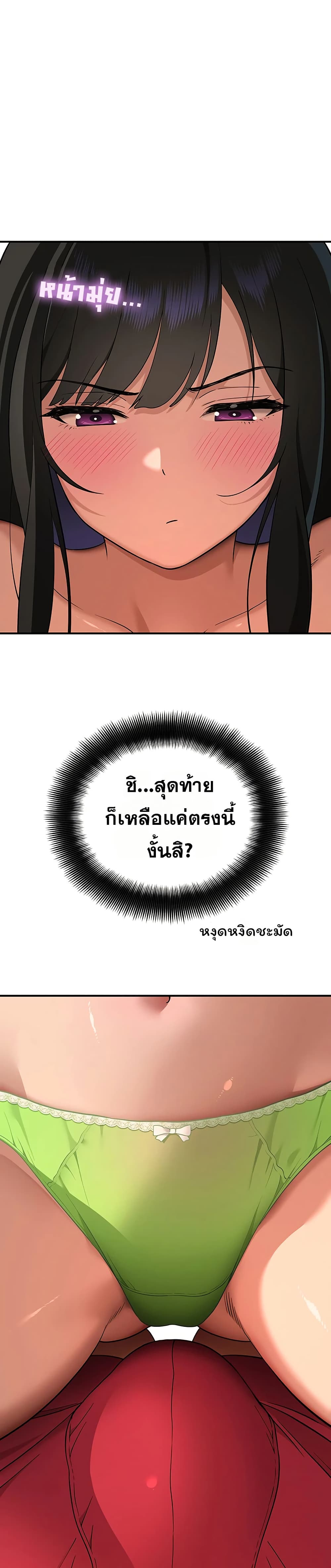 A Quiet Cat – A Quiet Cat – ตอนที่ 4 หน้า 23
