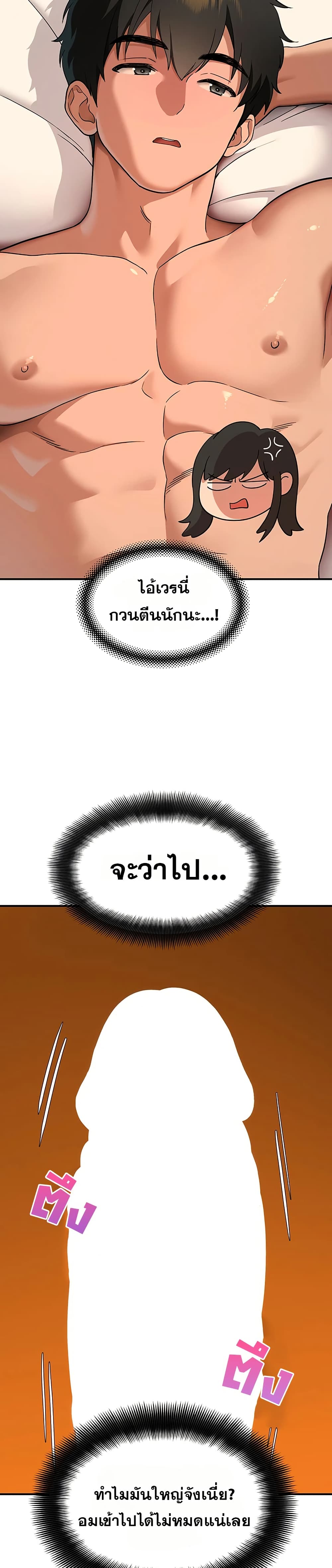 A Quiet Cat – A Quiet Cat – ตอนที่ 4 หน้า 34