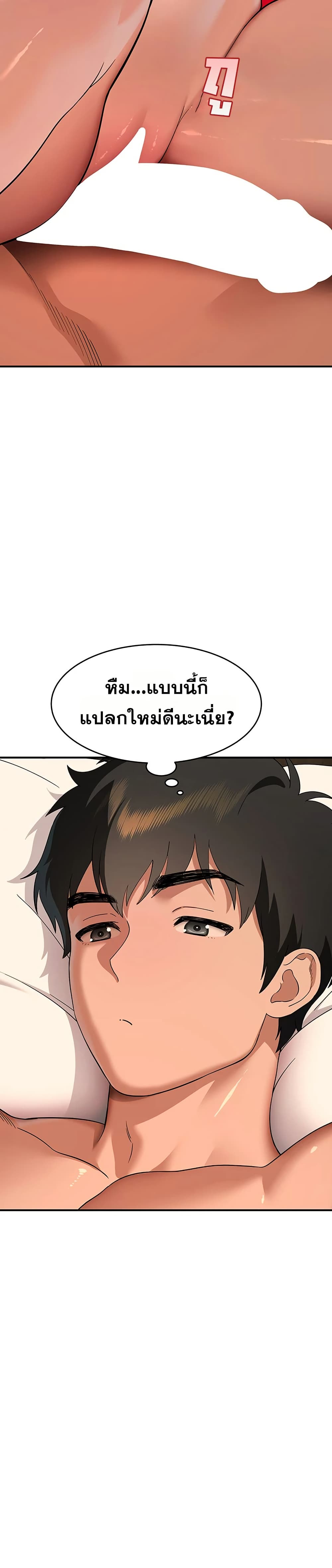 A Quiet Cat – A Quiet Cat – ตอนที่ 4 หน้า 44