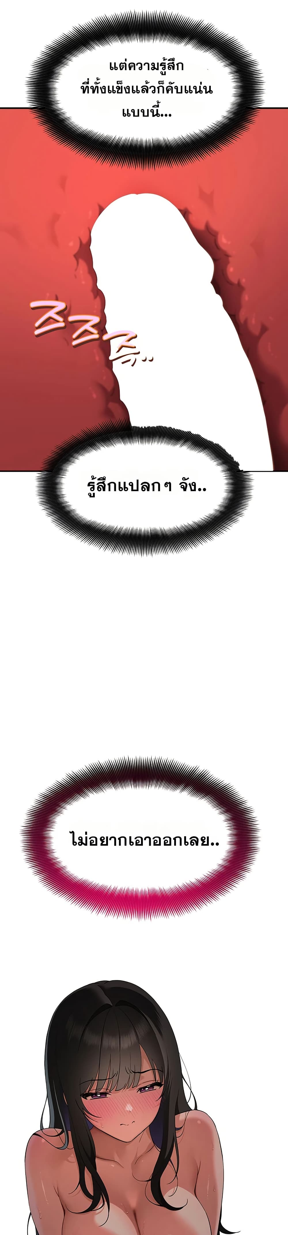 A Quiet Cat – A Quiet Cat – ตอนที่ 5 หน้า 7