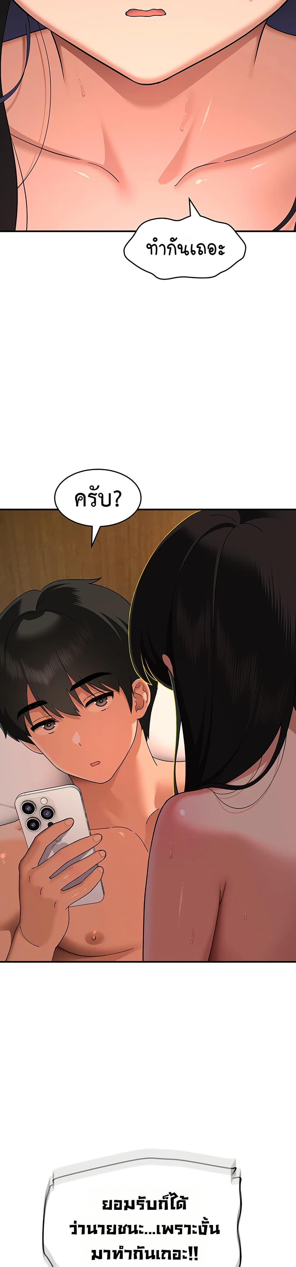 A Quiet Cat – A Quiet Cat – ตอนที่ 5 หน้า 14