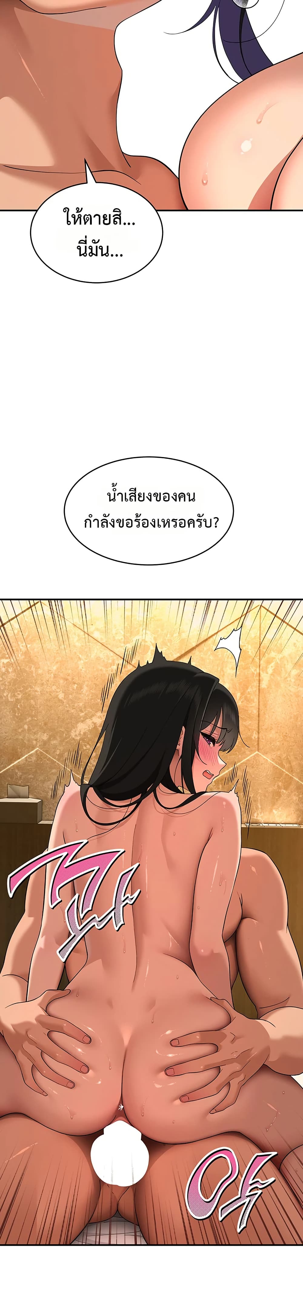 A Quiet Cat – A Quiet Cat – ตอนที่ 5 หน้า 16
